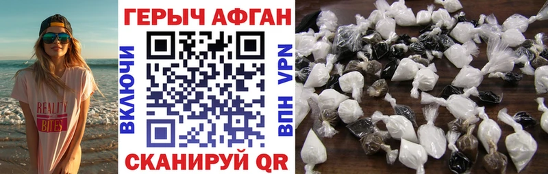 Героин VHQ  Калтан 