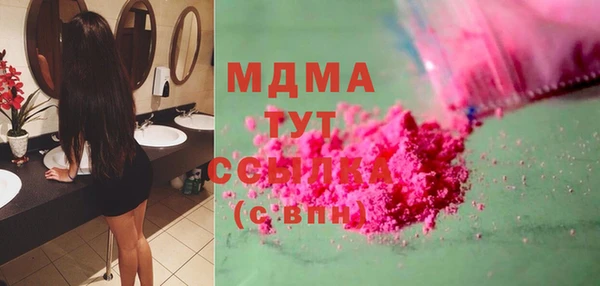 MDMA Бронницы
