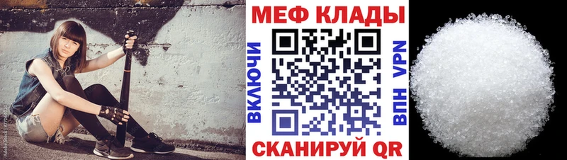 МЯУ-МЯУ 4 MMC  MEGA ссылка  Калтан 