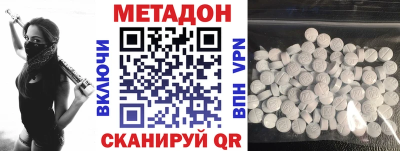 МЕТАДОН methadone  Калтан 